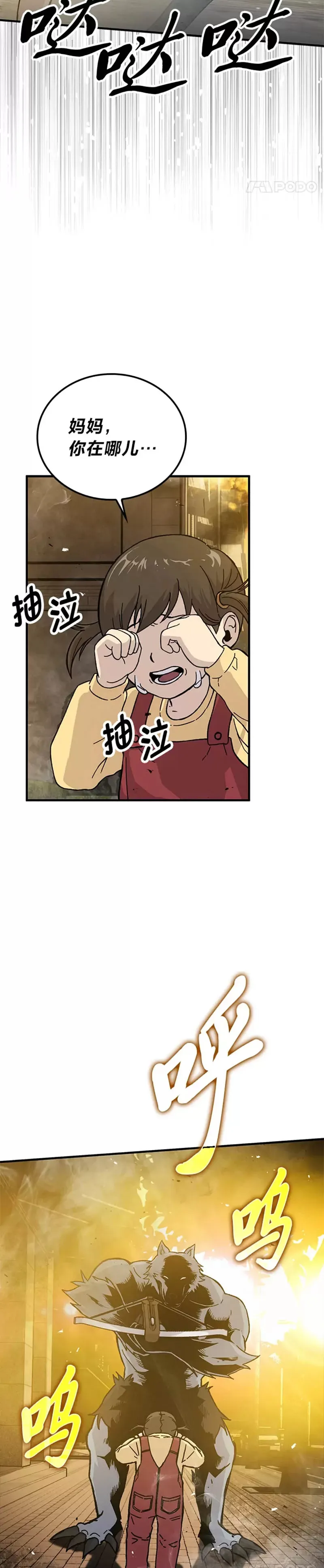 第09话 满地经验杀红眼6
