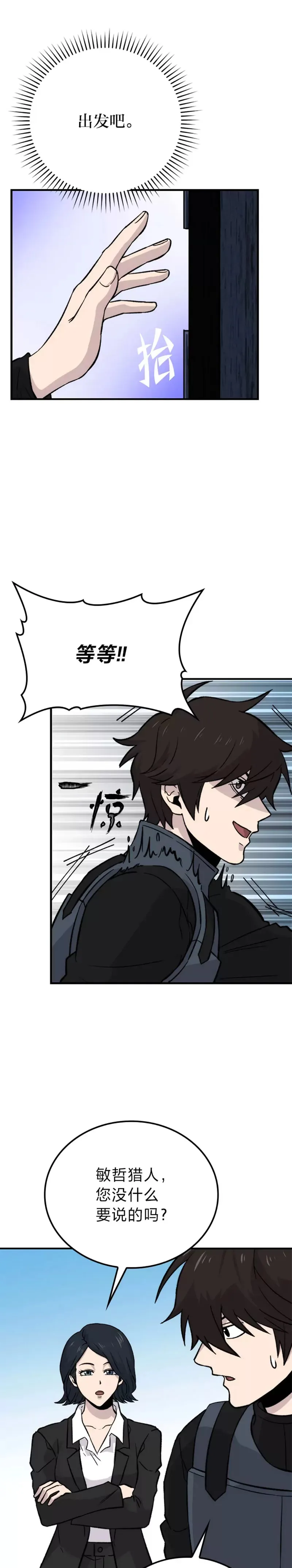 第19话 治愈我的小确幸30