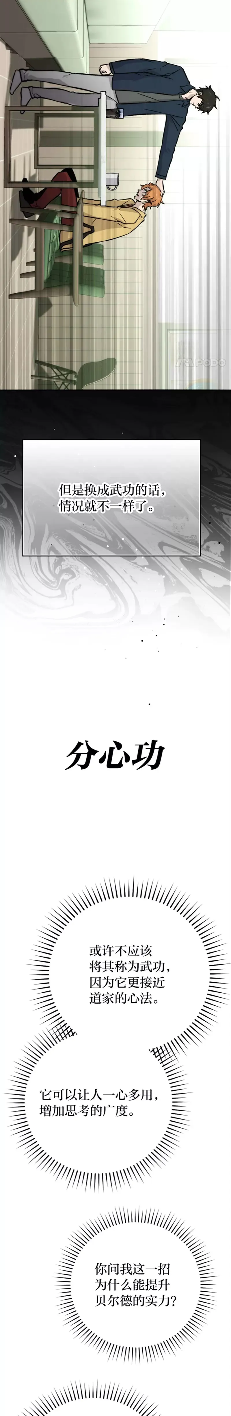 第18话 回到敏哲的日常16
