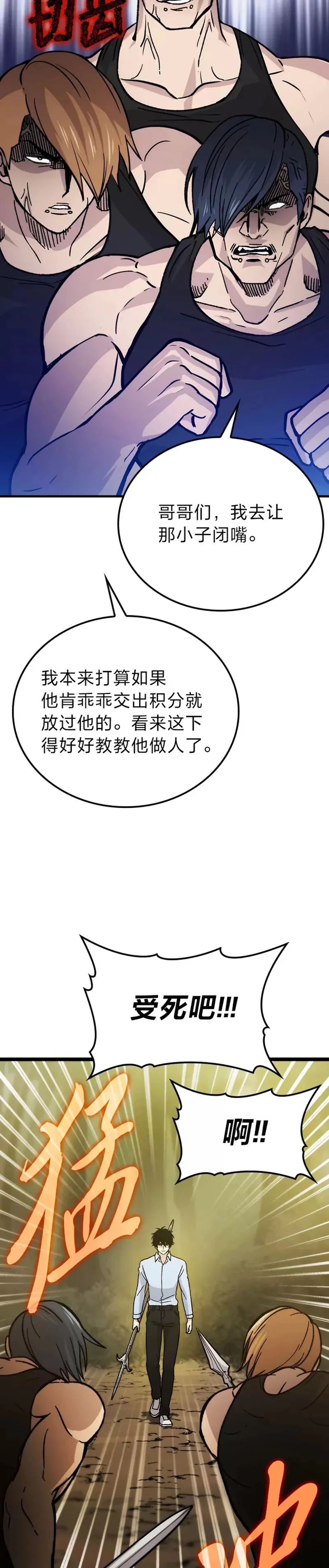 第05话 这就是魔王大人26