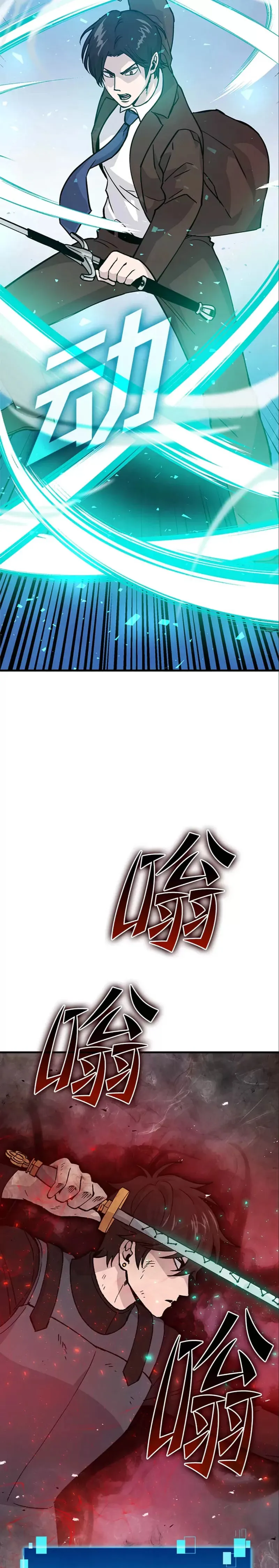 第11话 小瞧魔王要吃亏25
