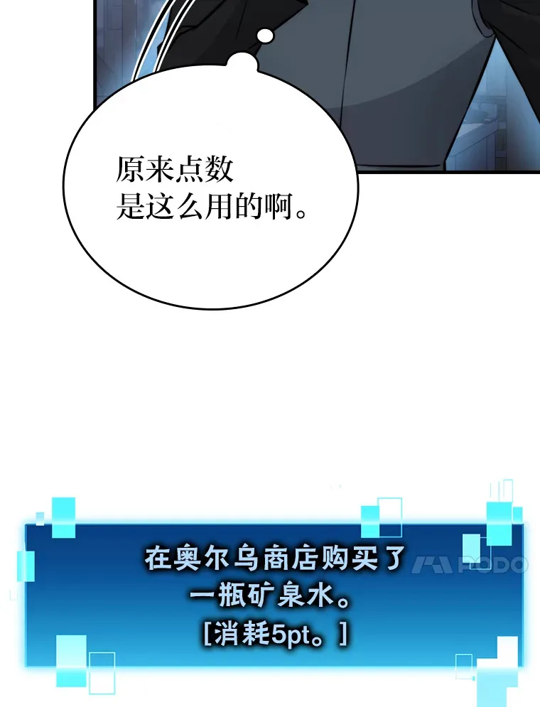 25.奸商人鱼套路多23