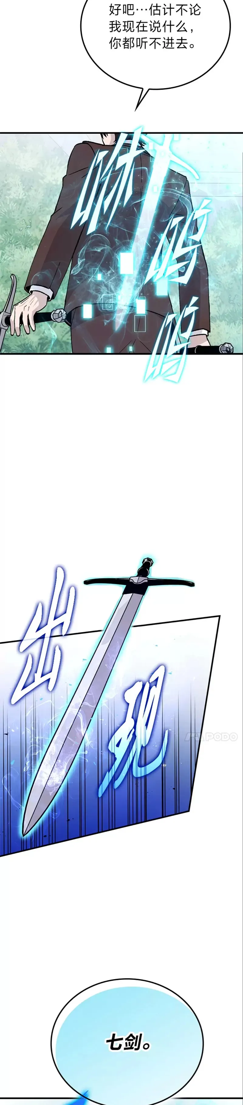 第11话 小瞧魔王要吃亏5