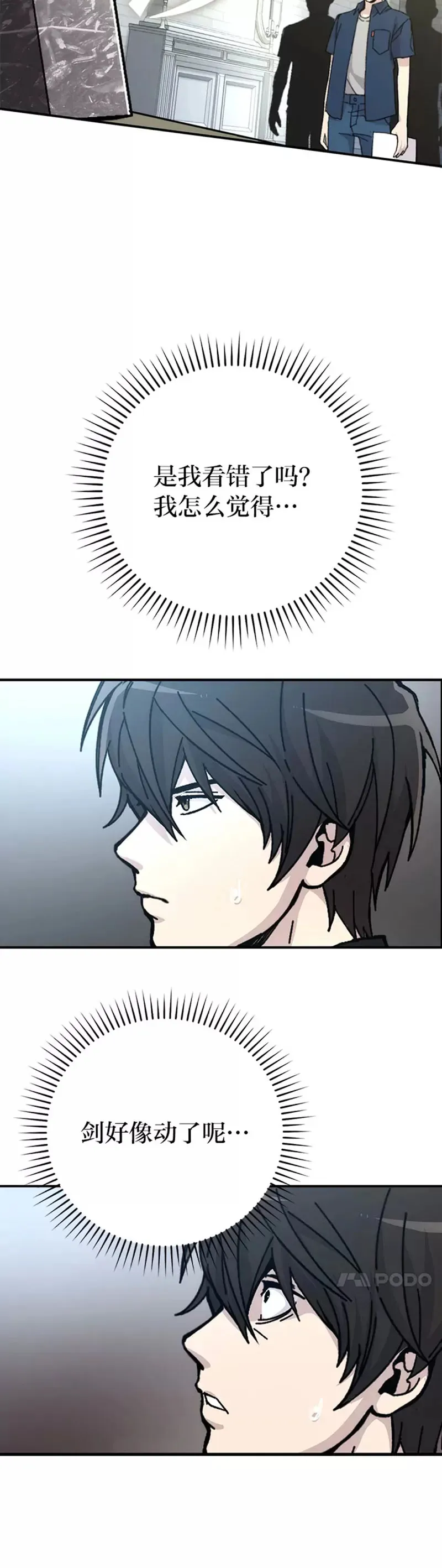 第01话 我竟然不是人类39