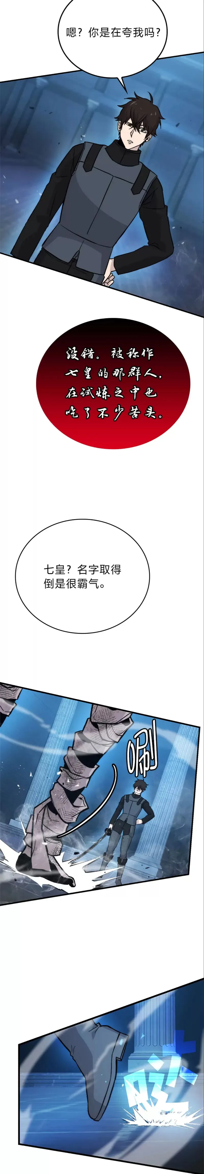 第20话 一口气杀到最后31
