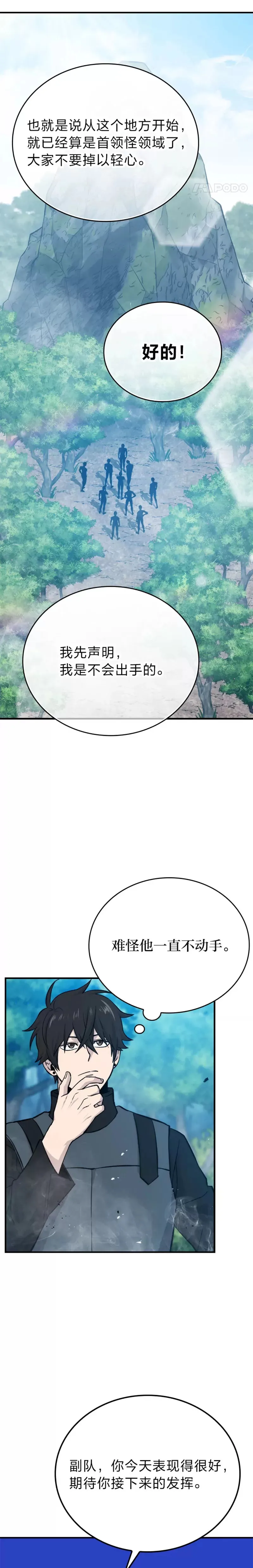 第16话 别人唱戏我拆台30