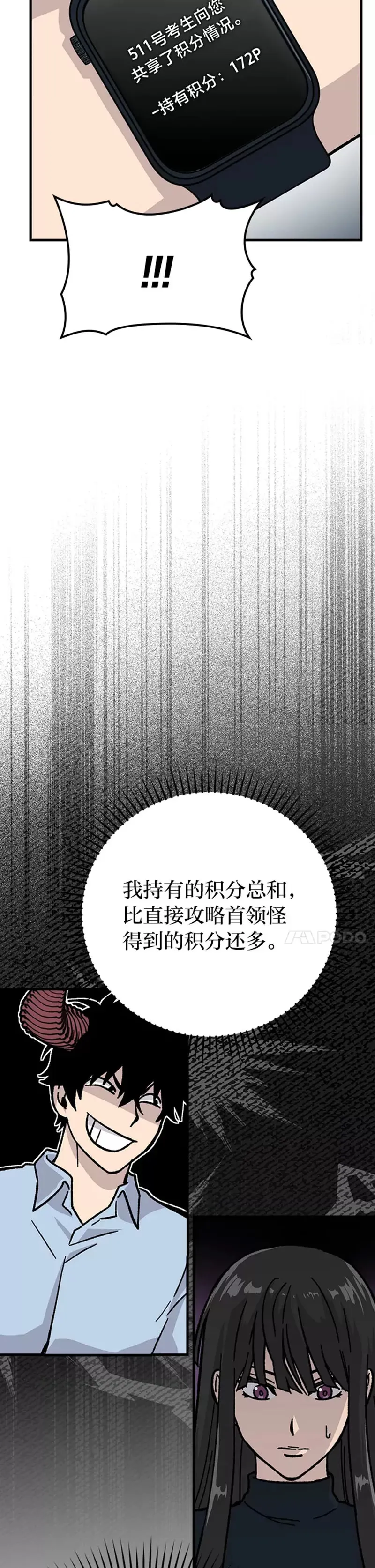 第06话 打怪关头约个饭25