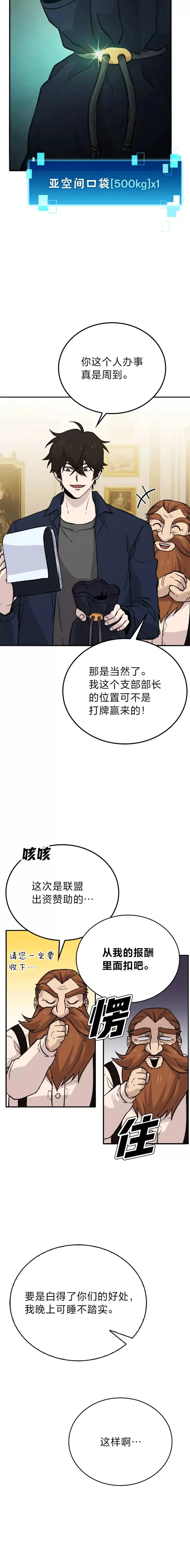 第17话 装X还要我出手37