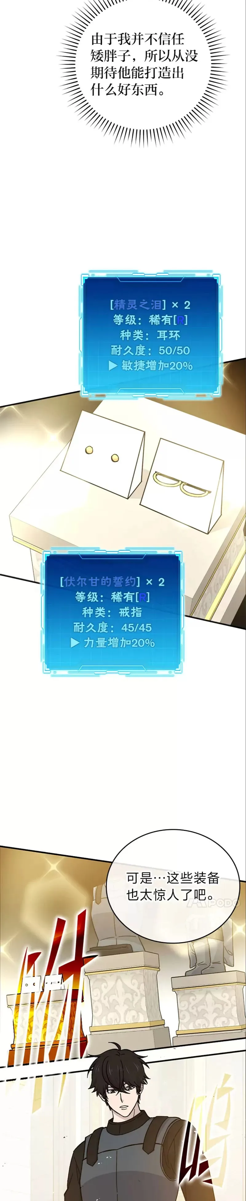 第10话 缺德佣主要考试19