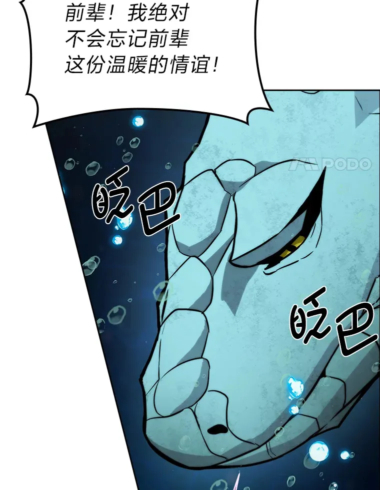 27.古代蛇耶梦加得115