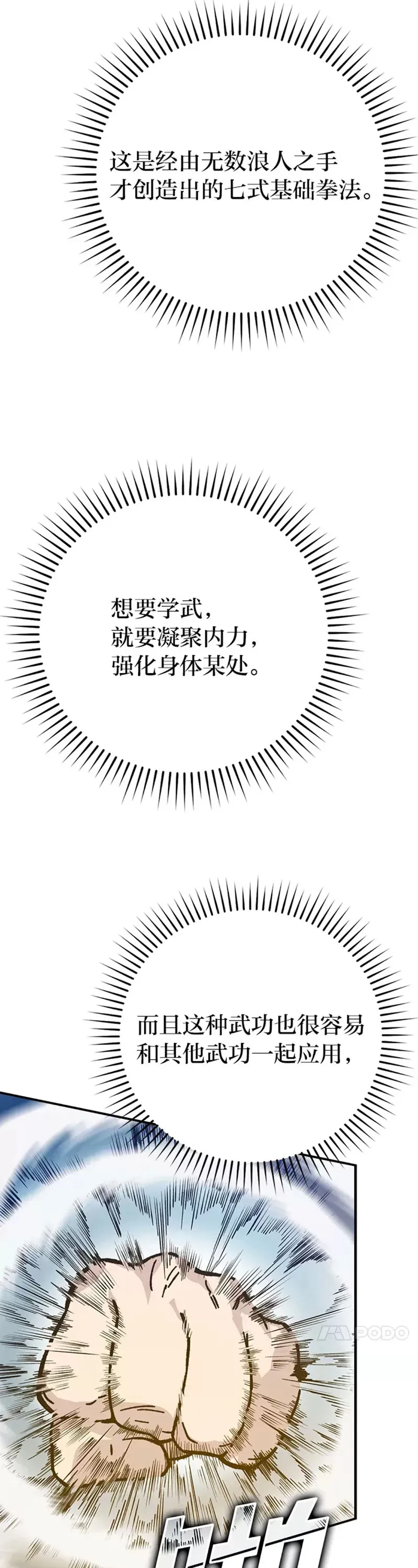 第03话 等级也太低了吧！38