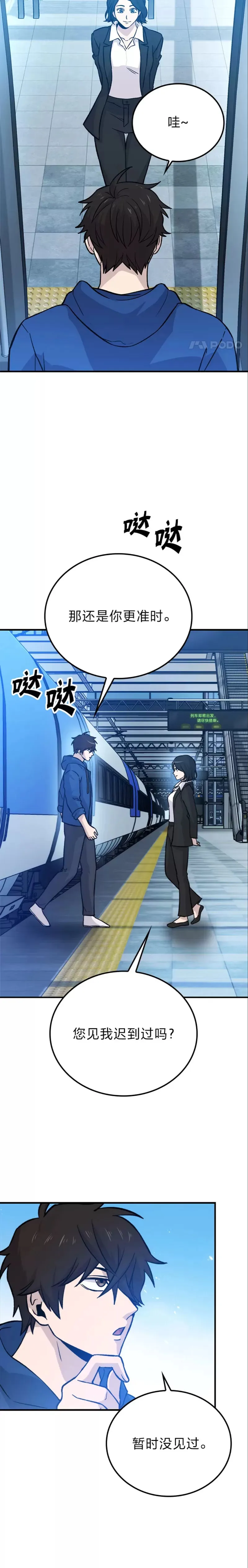第19话 治愈我的小确幸26