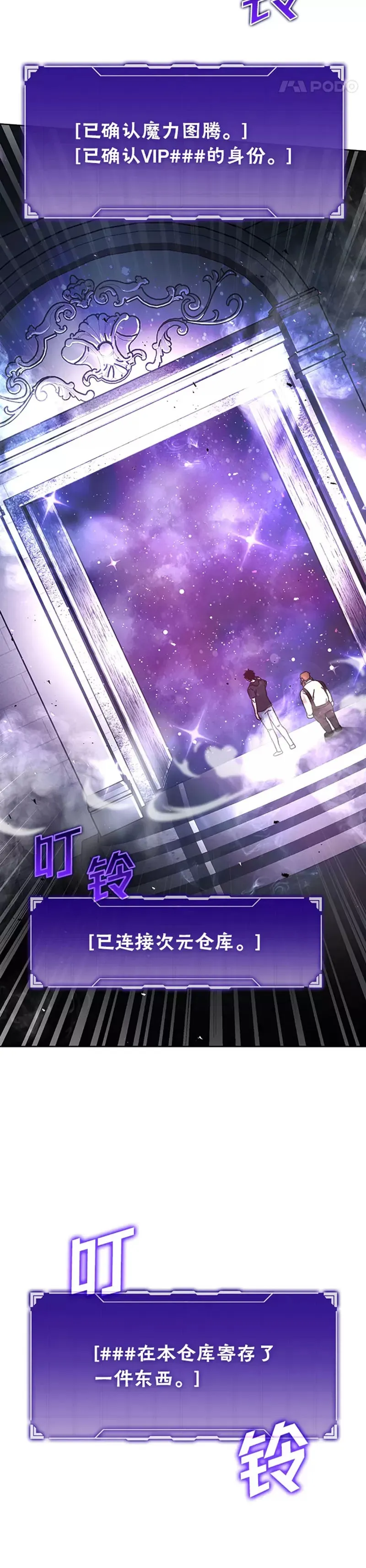 第04话 联盟贵客的待遇19