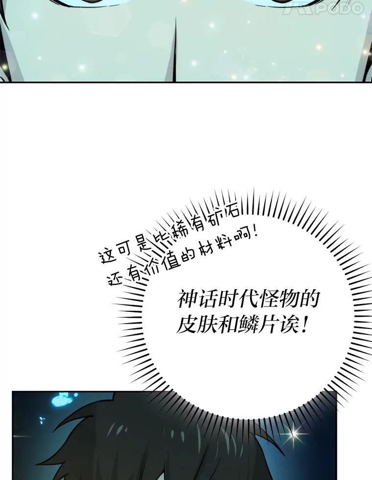 27.古代蛇耶梦加得112