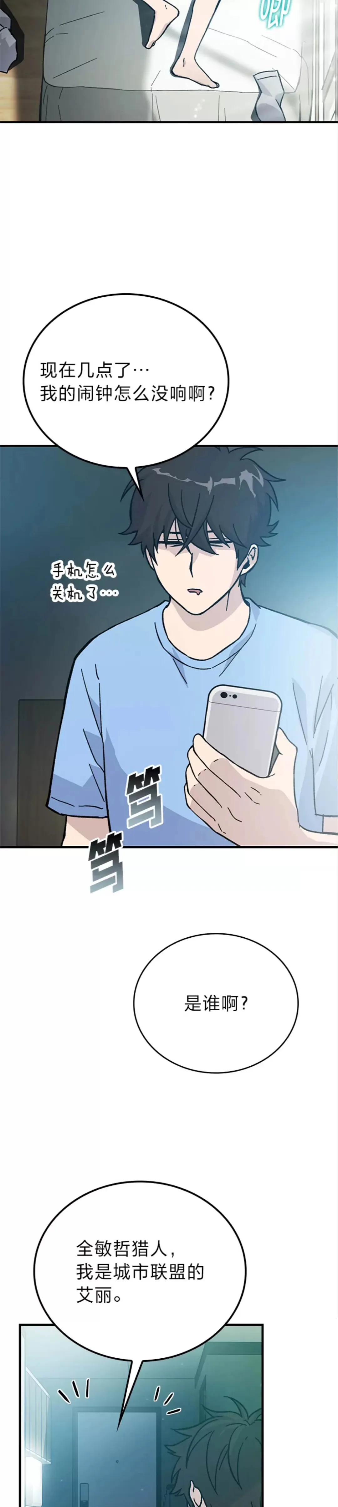 第07话 狗腿部长砸重金20