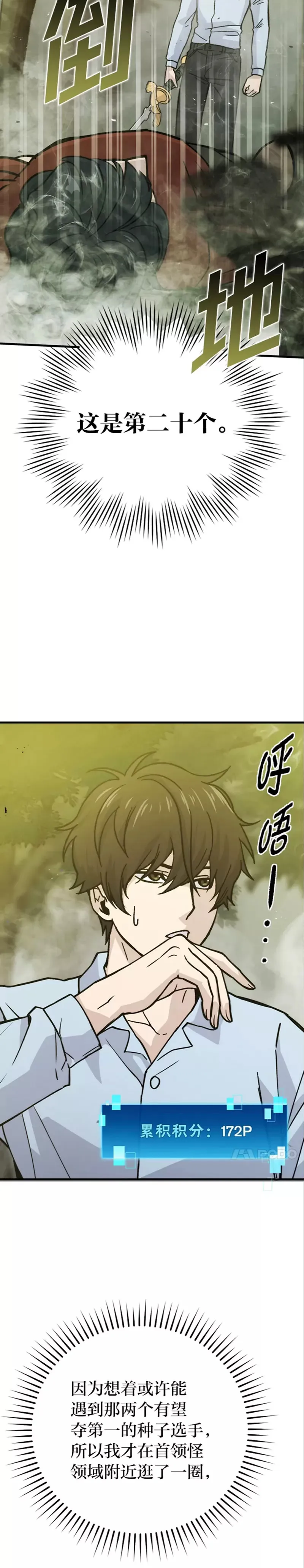 第05话 这就是魔王大人53