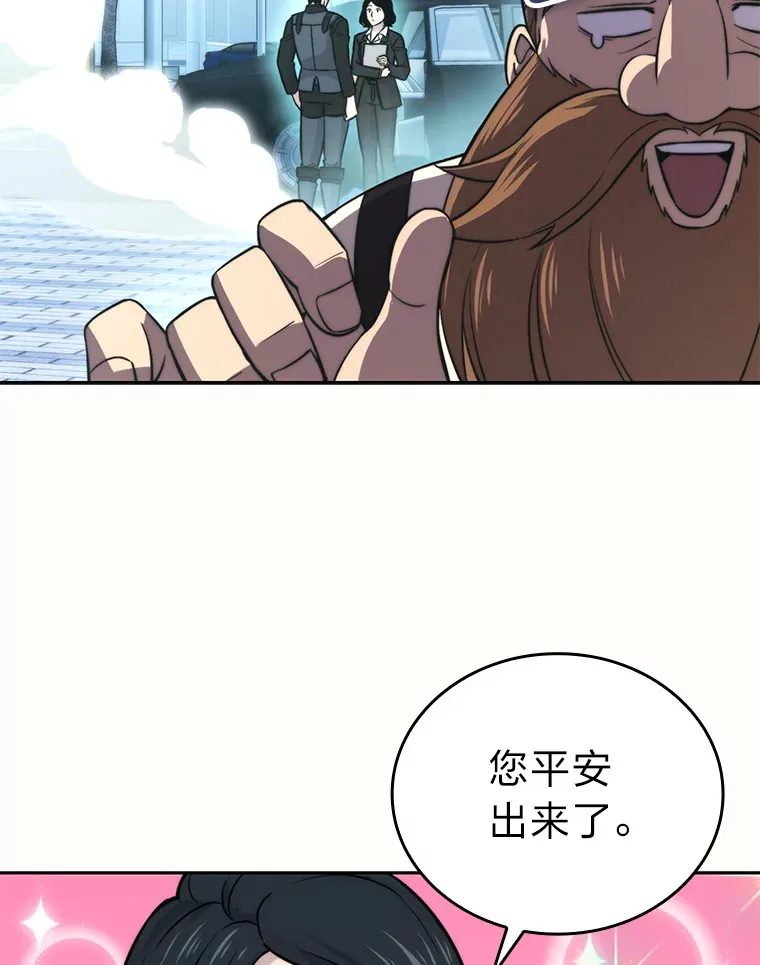 28.回地球后练功忙48