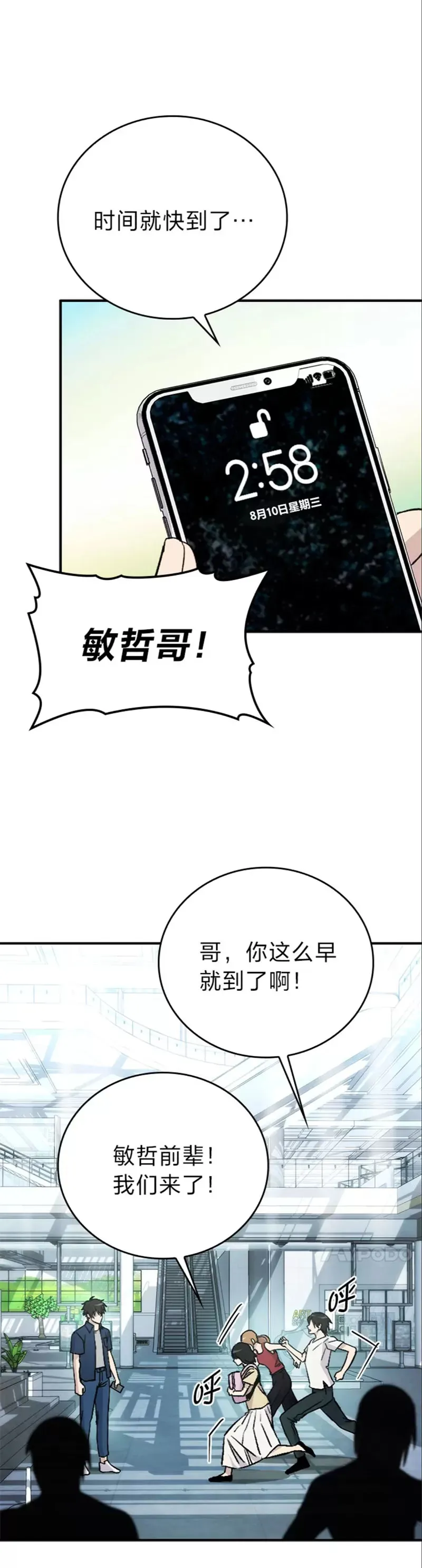 第01话 我竟然不是人类26