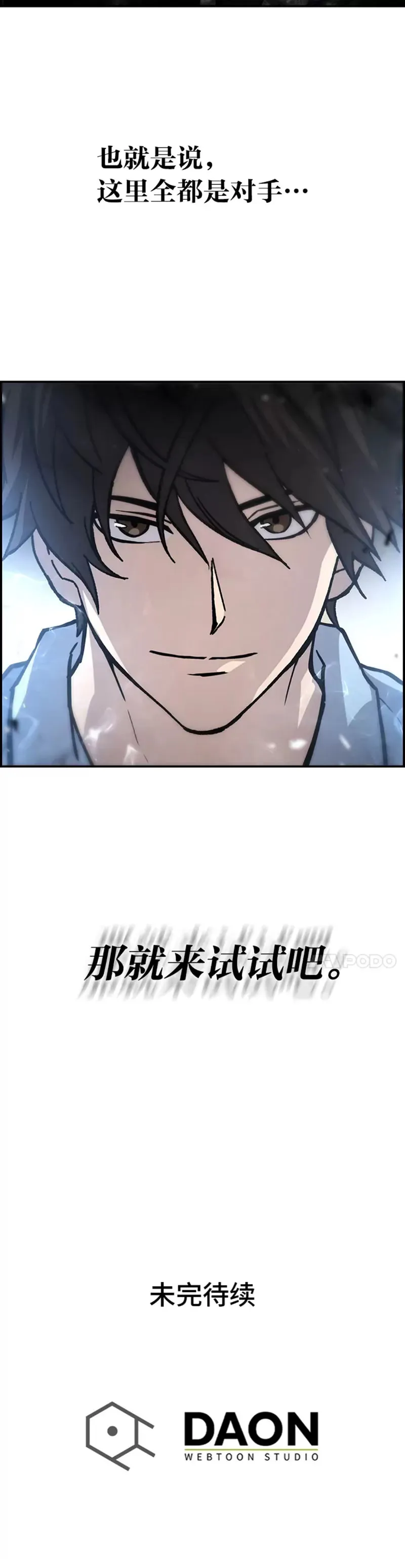 第04话 联盟贵客的待遇47