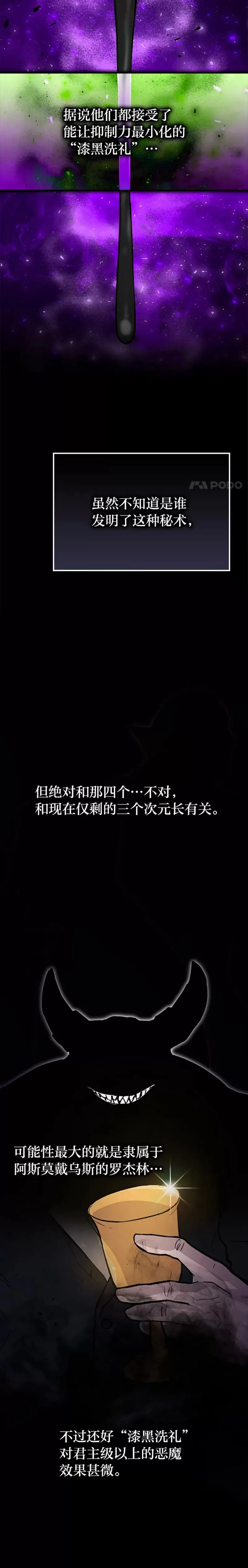 第15话 自恋恶魔钓上钩17