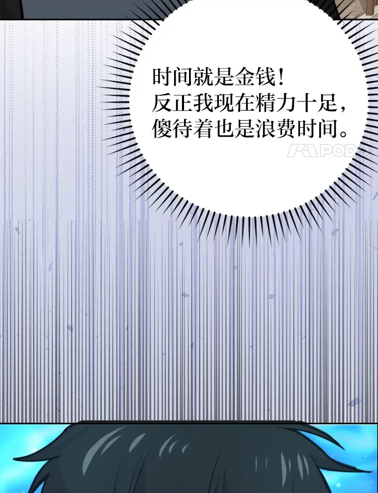 26.多管闲事的大叔19