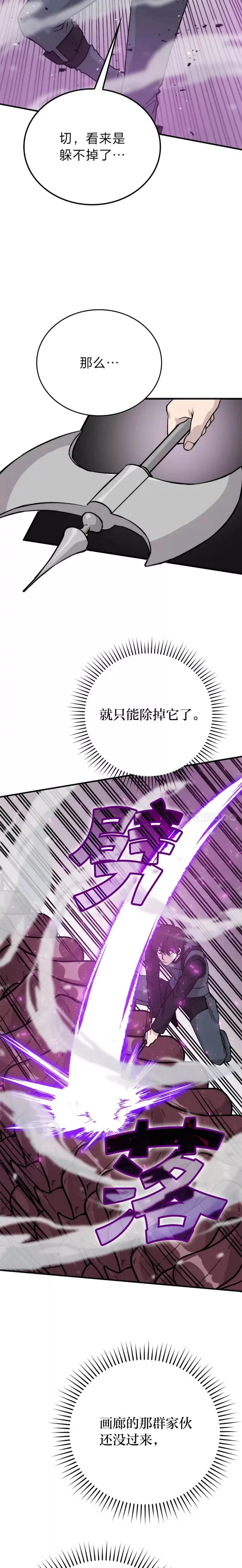 第17话 装X还要我出手16