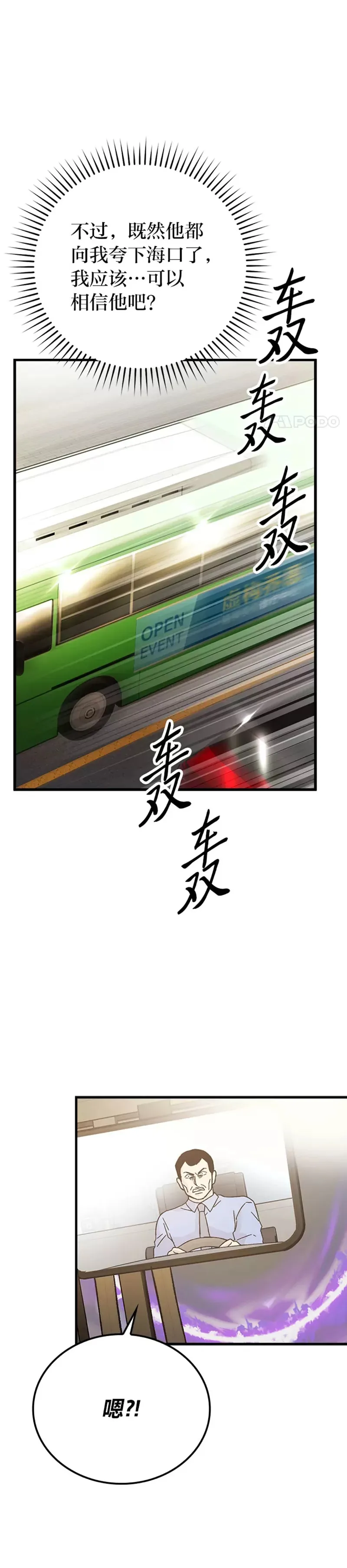 第08话 传送门首战告捷43
