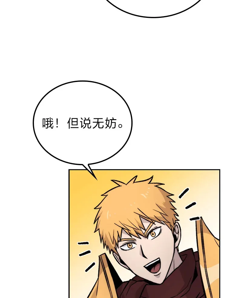 24.七星魔剑105