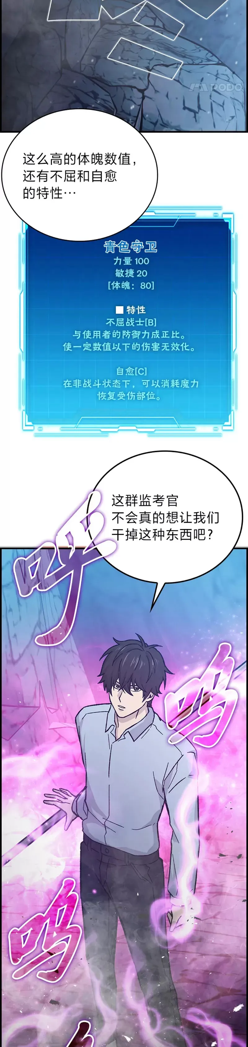 第06话 打怪关头约个饭3