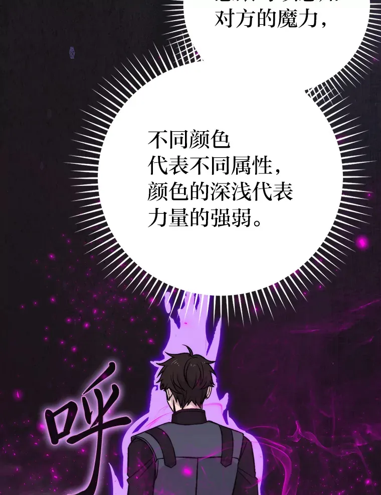 24.七星魔剑34