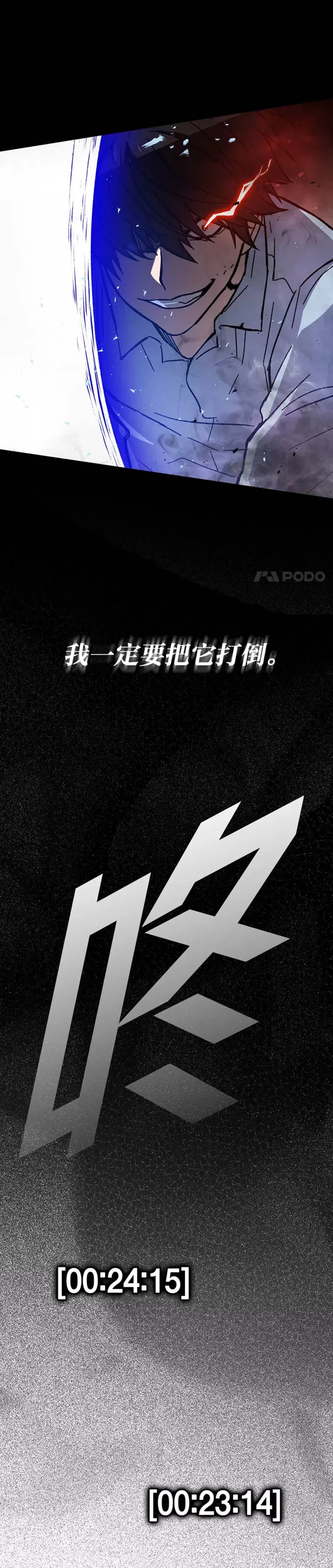 第06话 打怪关头约个饭16