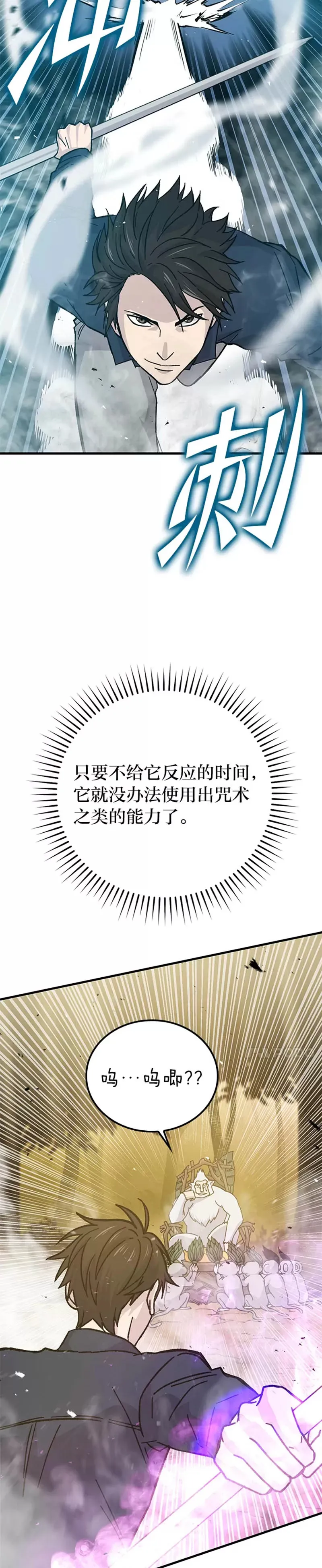 第08话 传送门首战告捷22