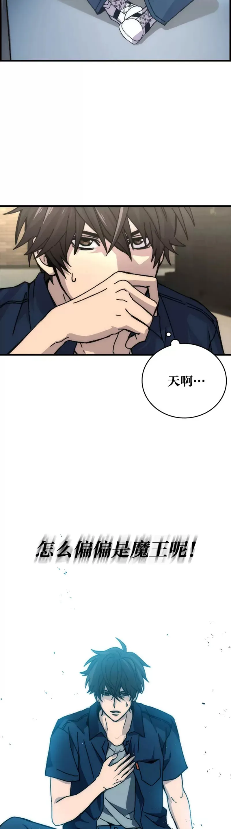 第01话 我竟然不是人类68