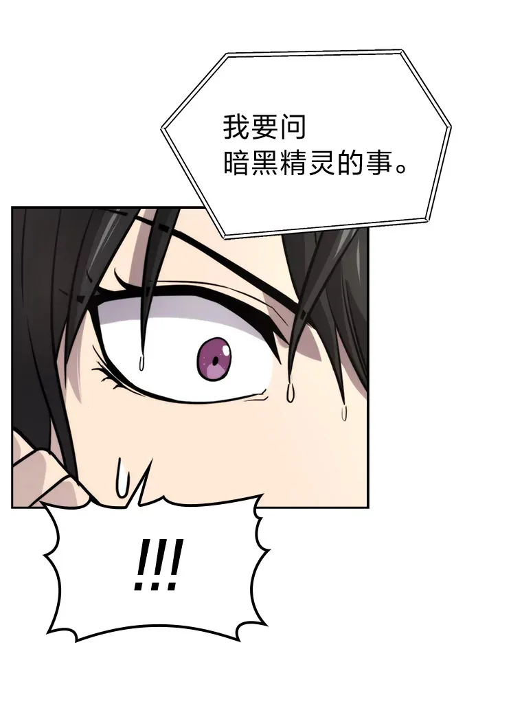 29.暗黑精灵的阴谋119