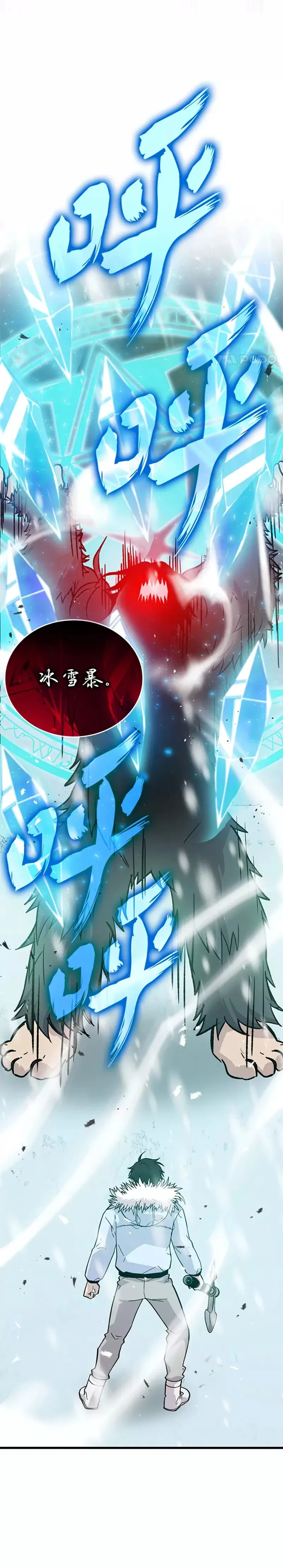 第13话 权能在手虐雪人29