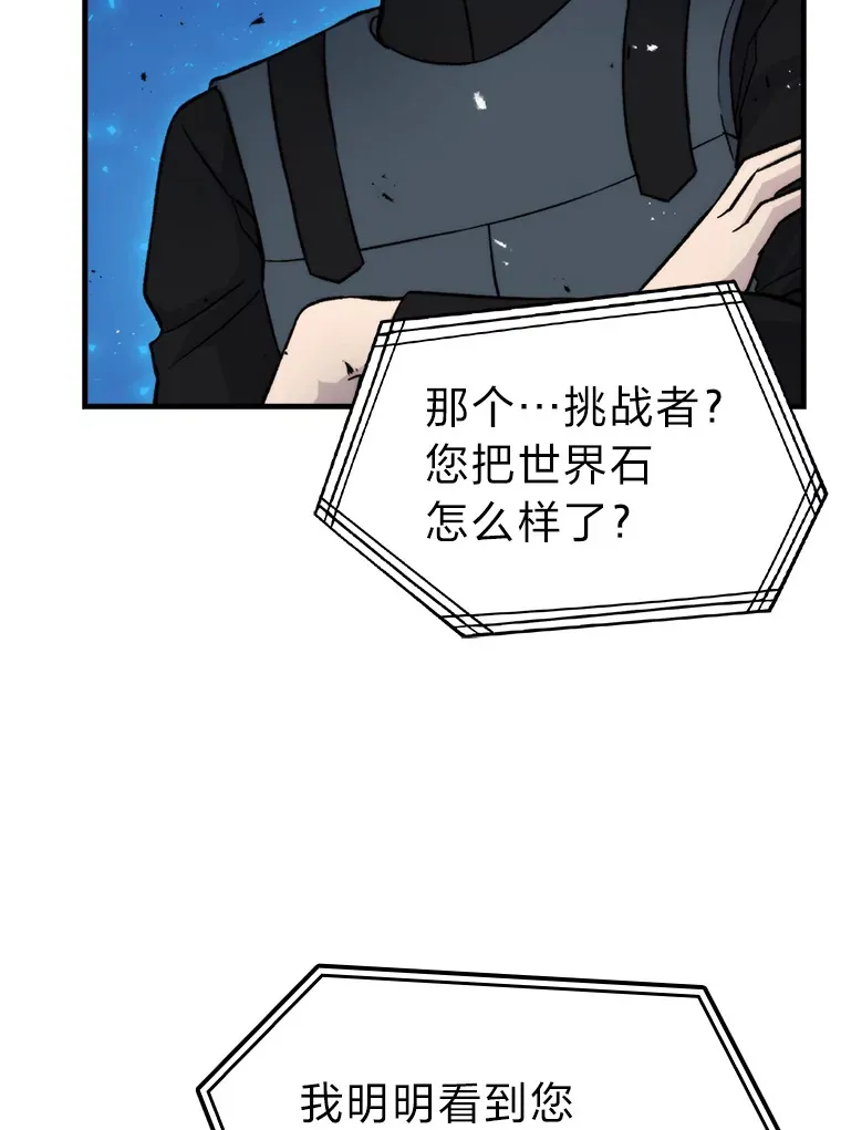 22.试炼结束79