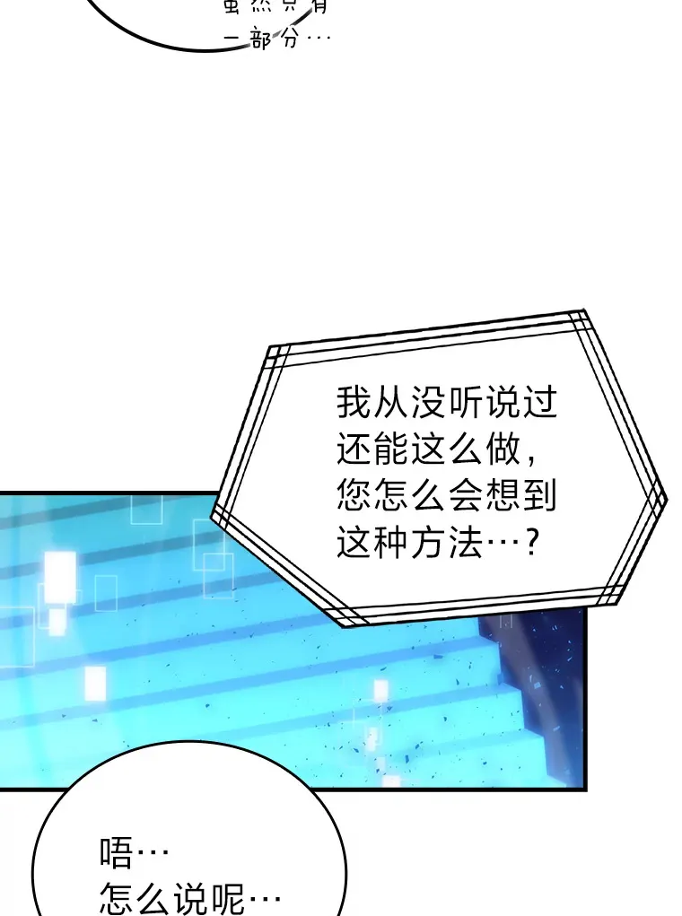 22.试炼结束81