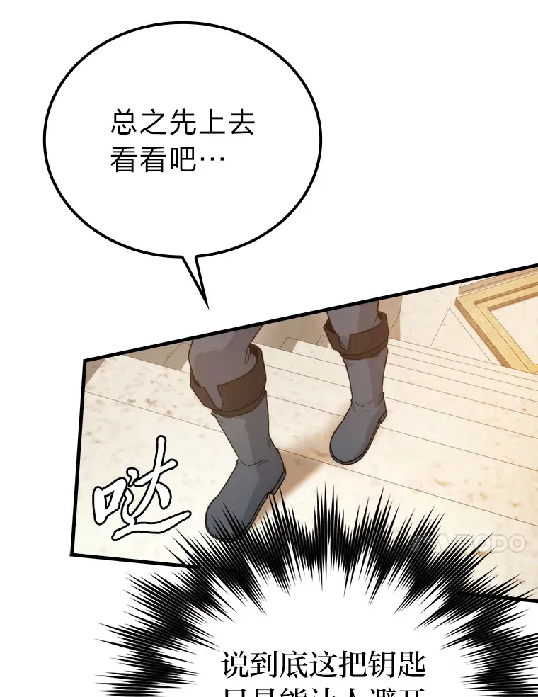 23.非为正义69