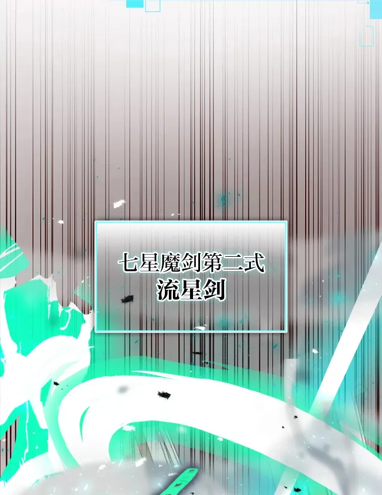 24.七星魔剑21