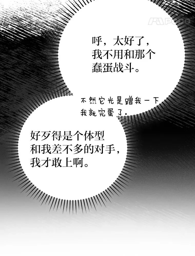 27.古代蛇耶梦加得102