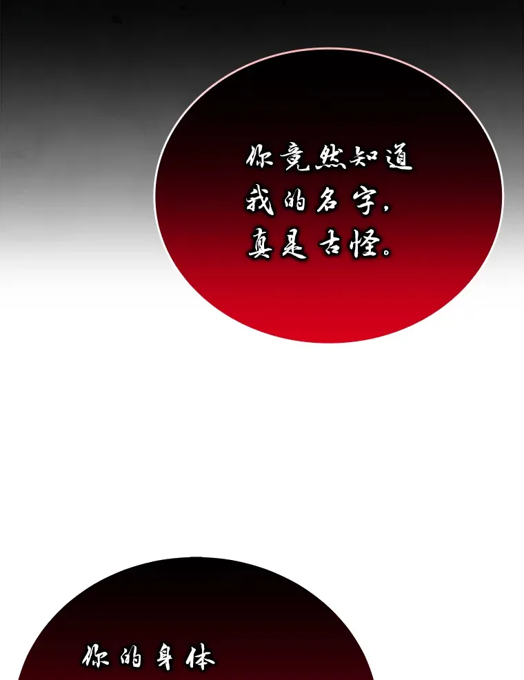 27.古代蛇耶梦加得89