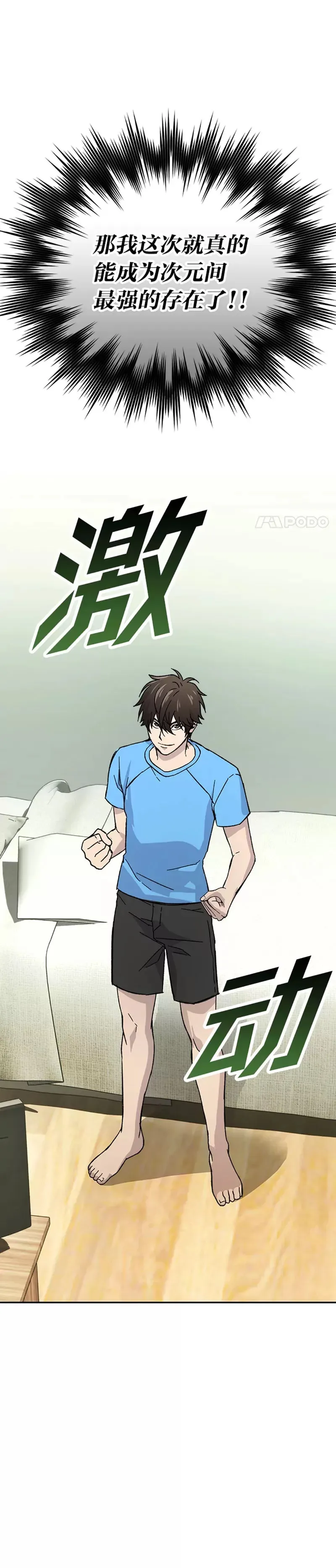 第03话 等级也太低了吧！8