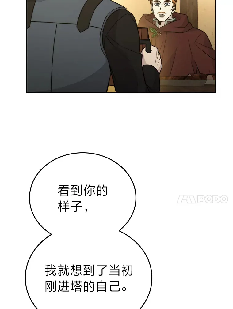 28.回地球后练功忙25