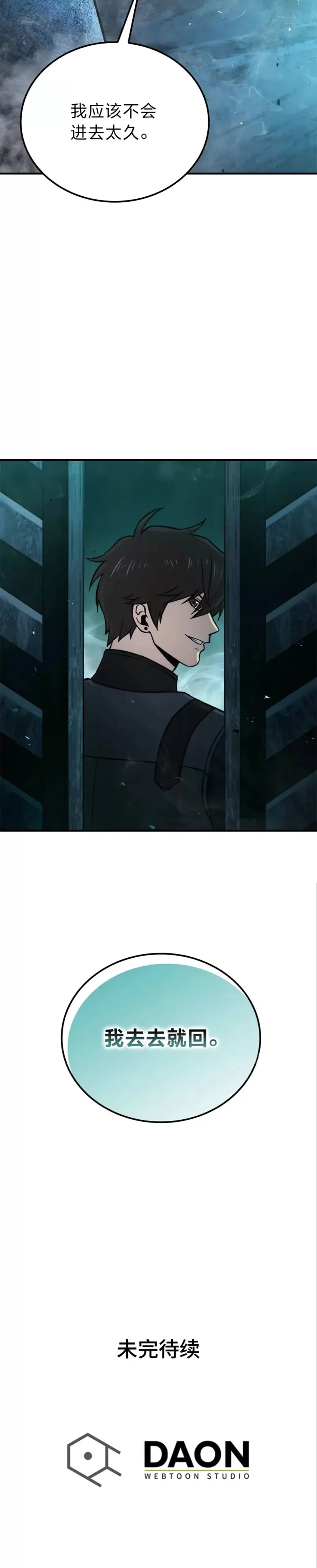 第19话 治愈我的小确幸35