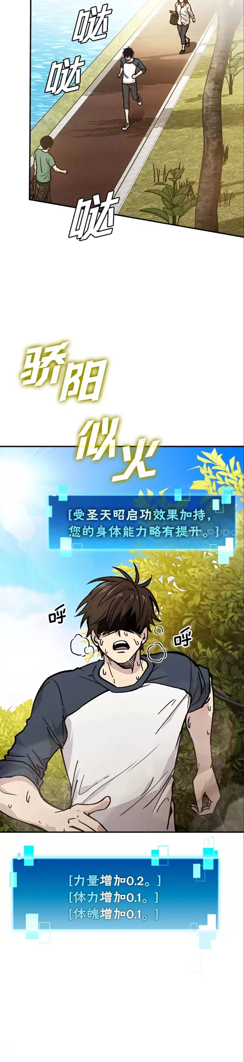 第03话 等级也太低了吧！27