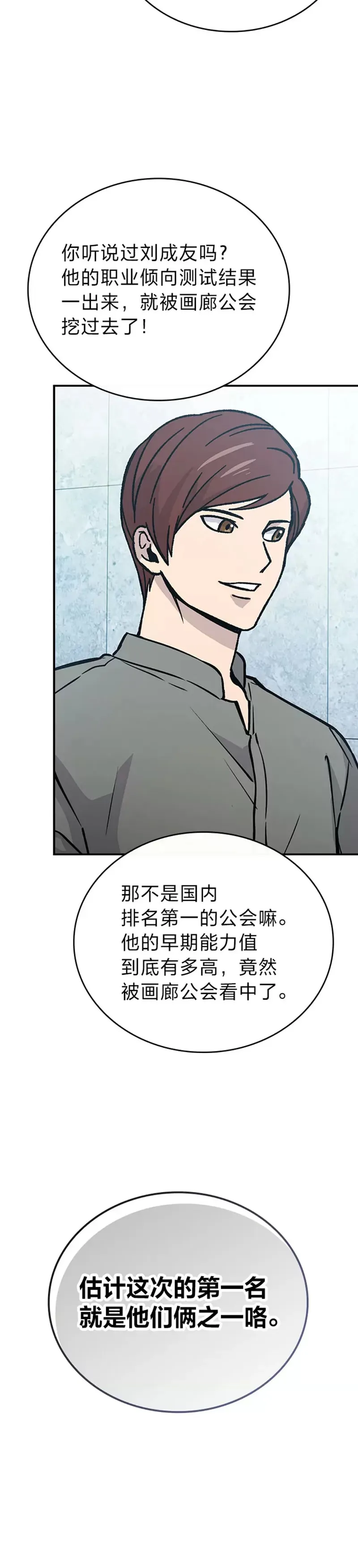 第04话 联盟贵客的待遇38
