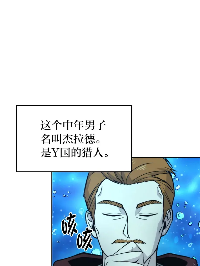 25.奸商人鱼套路多121