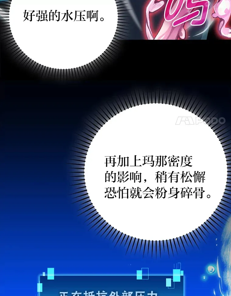 27.古代蛇耶梦加得11