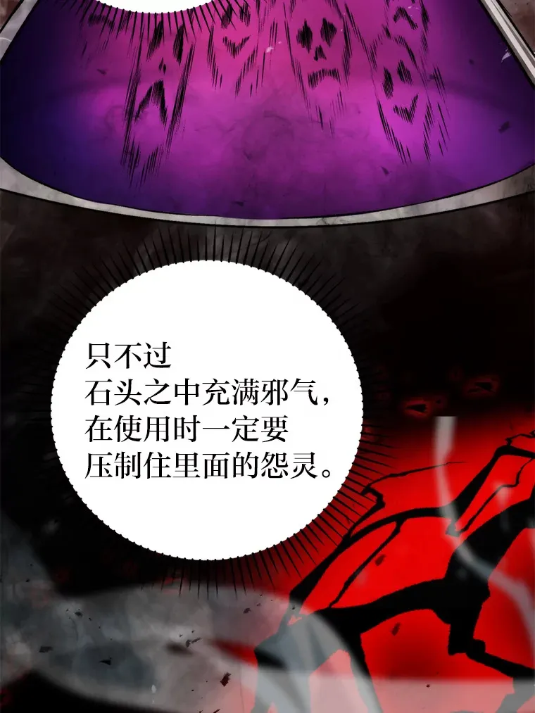 24.七星魔剑84