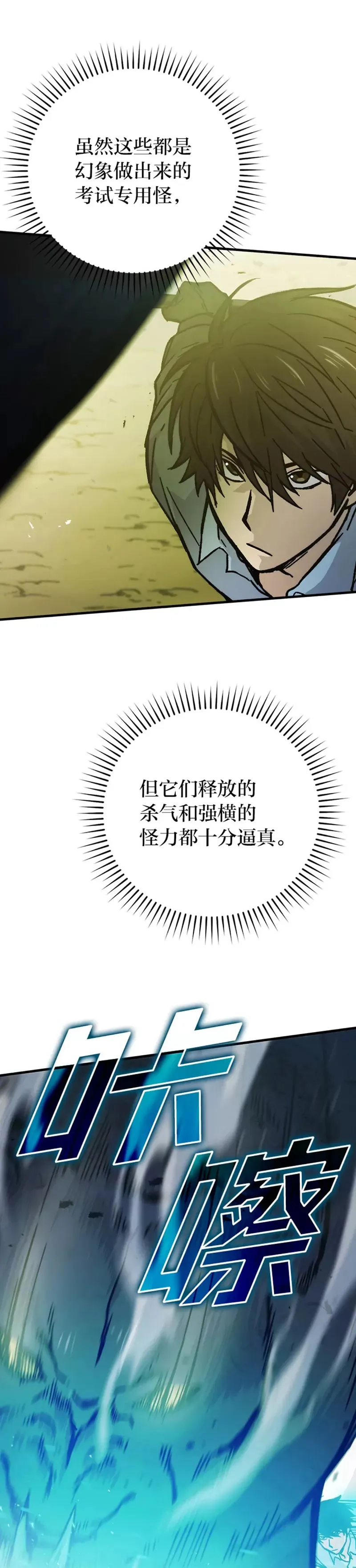 第05话 这就是魔王大人10